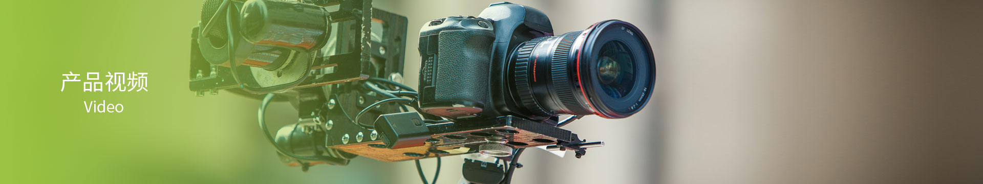 產品視頻（pín）