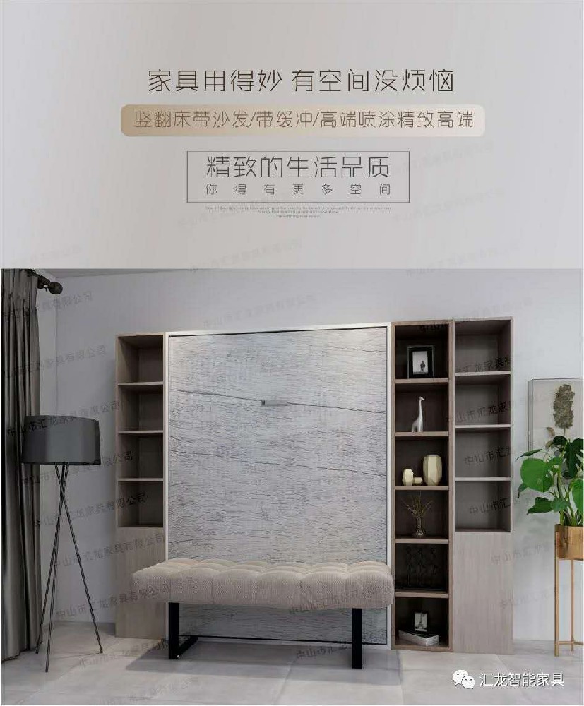 17.c18起草视频智優產品（pǐn）係列——防夾隱形床